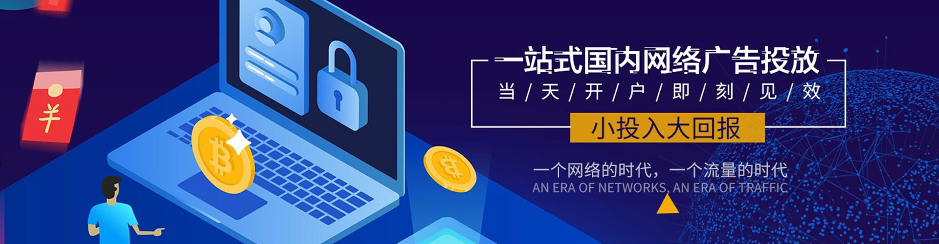 堆龙德庆百度包年竞价